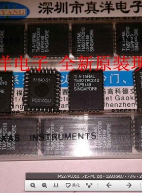 TMS27PC010 TI PLCC全新原装一次性拷贝烧录IC现货供应