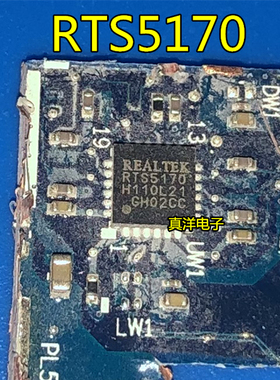 RTS5170 REALTEK QFN 原字脚带板现货