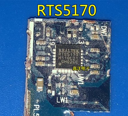 RTS5170 REALTEK QFN 原字脚带板现货