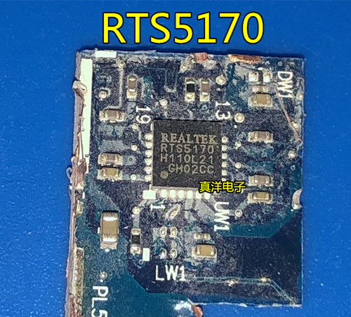 RTS5170 REALTEK QFN 原字脚带板现货