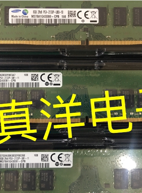 M378A1G43DB0-CPB三星 8G DDR4 2RX8PC4-2133P-UB0全新原装台式机
