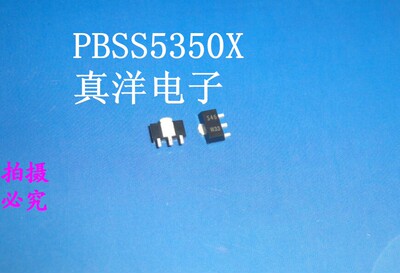 NEXPERIAPBSS5350X全新正品现货