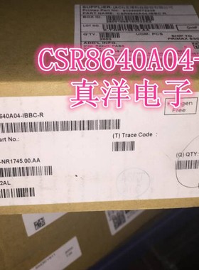 CSR8640A04-IBBC-R 全新原装现货供应