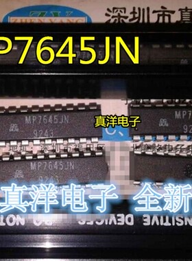 直插 MP7645JN MPS DIP20全新原装实体店现货供应 MP7645
