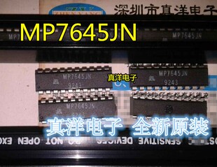 直插 MP7645JN MPS DIP20全新原装实体店现货供应 MP7645