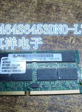 M464S6453DN0-L7A 三星 SD PC133S 512MB 133MHz 笔记本内存条