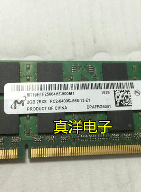 镁光 MT16HTF25664HZ-800M1 2GB 2RX8 PC2-6400S-666 DDR2 内存条
