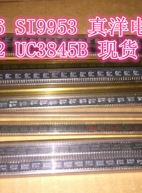 UC3845B TI ON SOP8全新原装现货 3845B