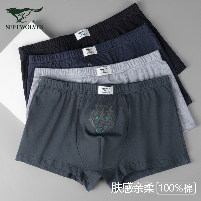 七匹狼男士内裤纯棉四角裤