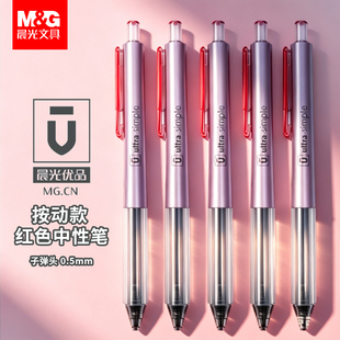 晨光优品系列H6101按动中空护套笔B6701拔帽中空护套笔速干简约款
