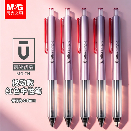 晨光优品系列H6101按动中空护套笔B6701拔帽中空护套笔速干简约款
