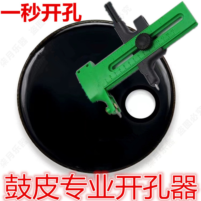 雅尼克鼓皮开孔器操作简单