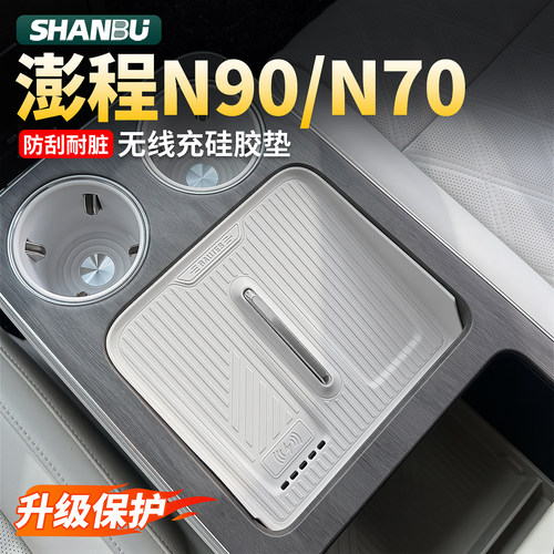 适用小米澎程n90n70配件用品大全