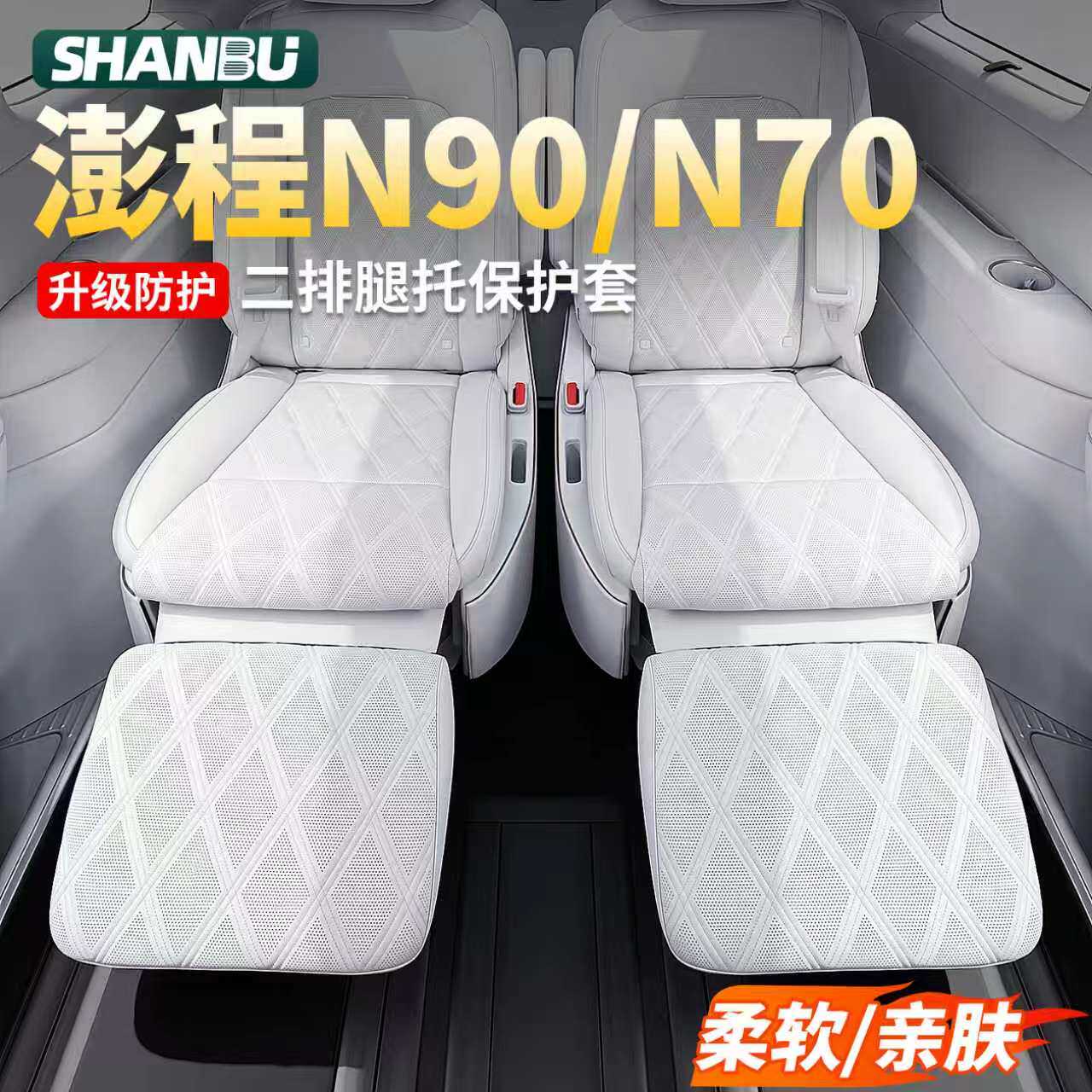 小米澎程N90腿托保护套