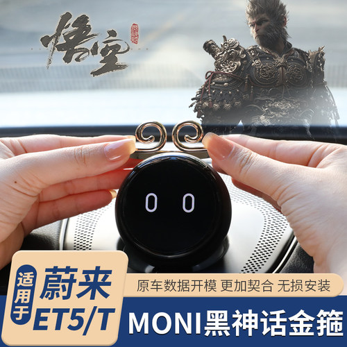 蔚来系列NOMI装饰帽子金箍