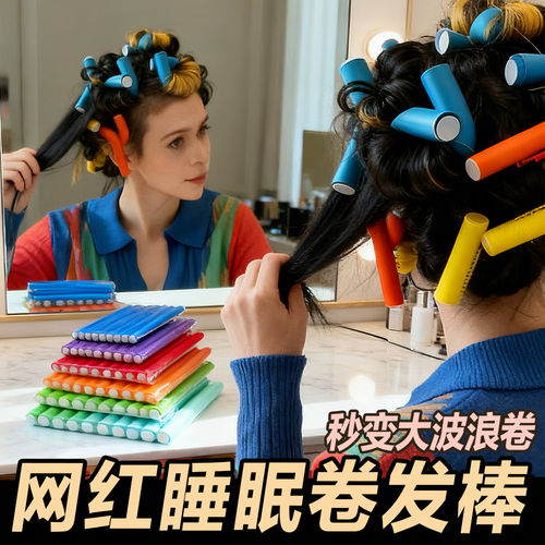 无热免烫海绵卷发棒不伤发懒人睡眠卷发神器蓬松大波浪物理卷发棒