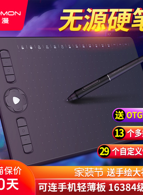 高漫M7数位板可连手机手绘板电脑绘画板写字网课手写板电子绘图板