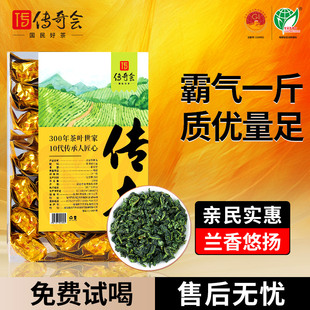 传奇会安溪铁观音茶叶新茶特级清香型小包袋装 2盒 自饮口粮茶250g