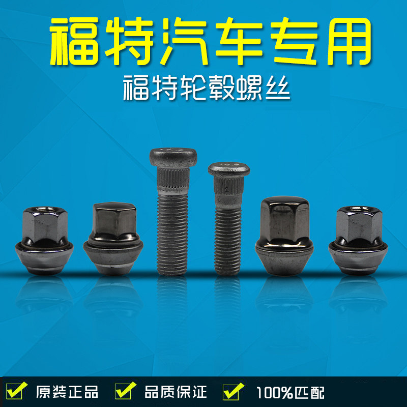 适用福特嘉年华蒙迪欧经典新福克