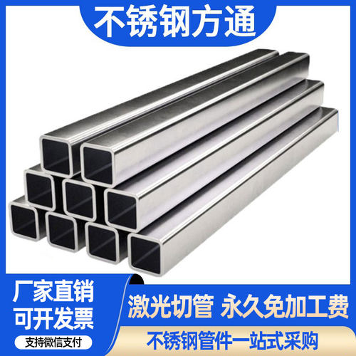 不锈钢方管加厚承重好支撑强