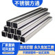 304不锈钢方通方管小方管矩形管扁管型材支持激光切割加工可零切