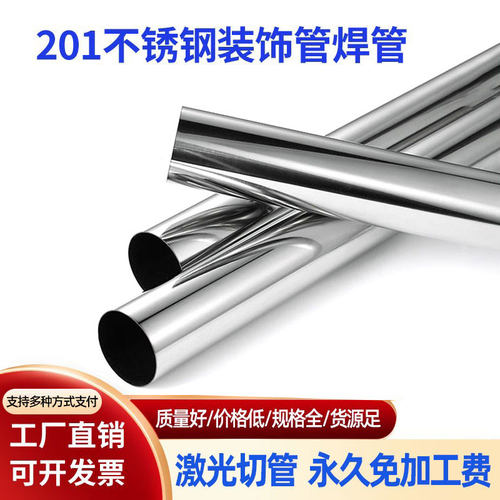 201不锈钢圆管可零切定制