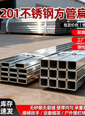 201不锈钢矩形管加厚六米整根