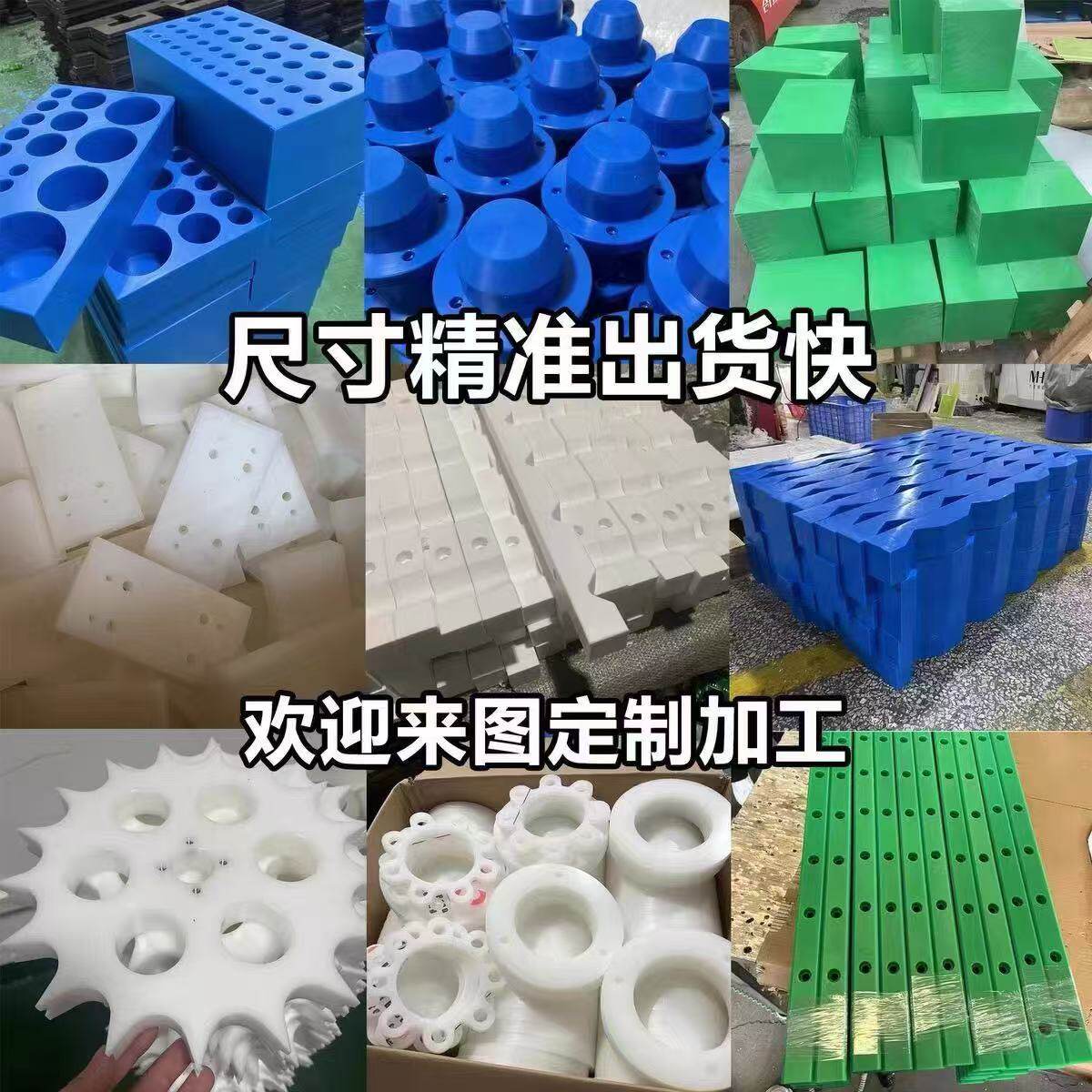 POM板尼龙板棒加工定制