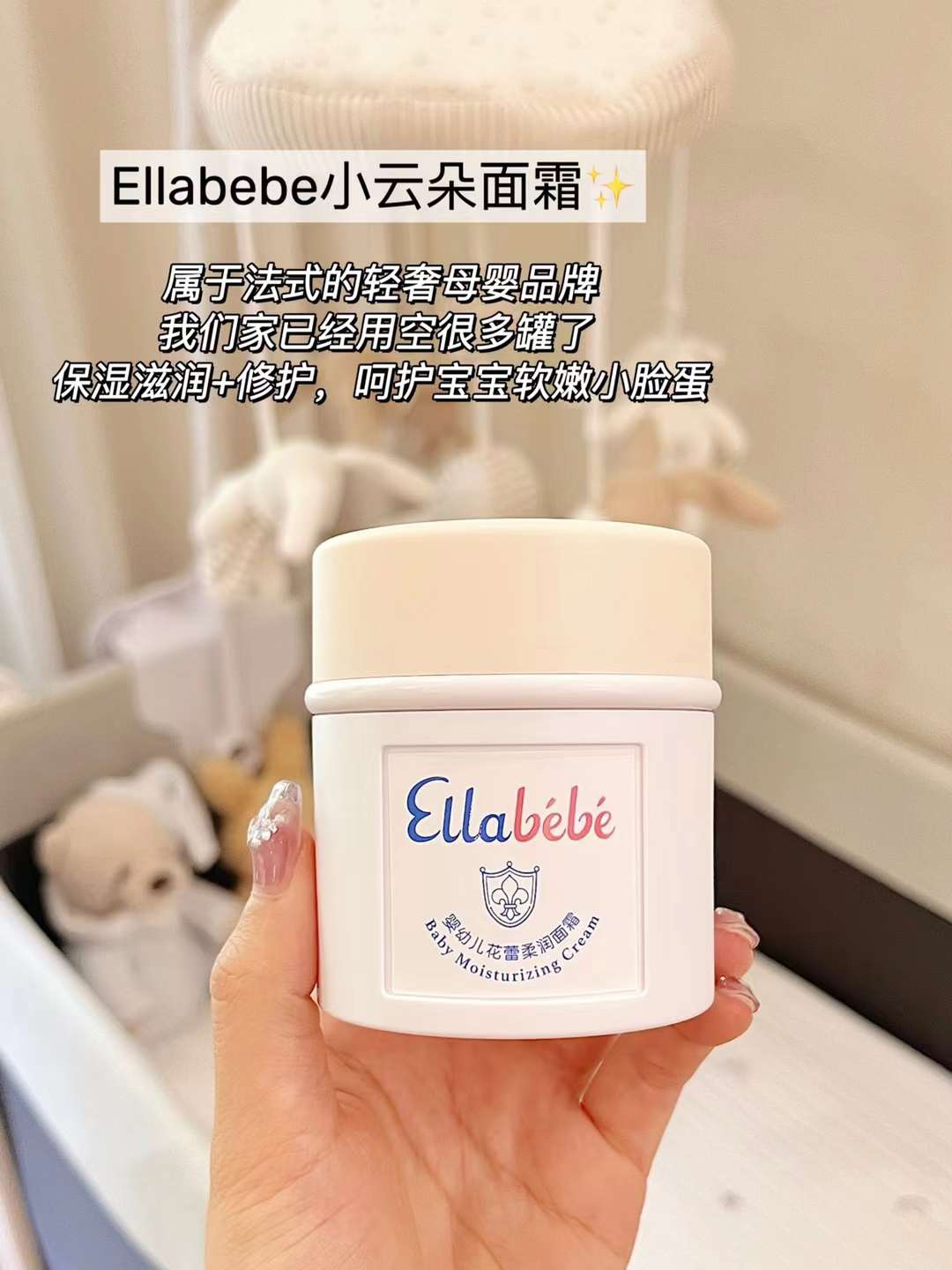 Ellabebe嗳乐蓓贝小云朵面霜新生婴儿童宝宝身体润肤乳液补水保湿