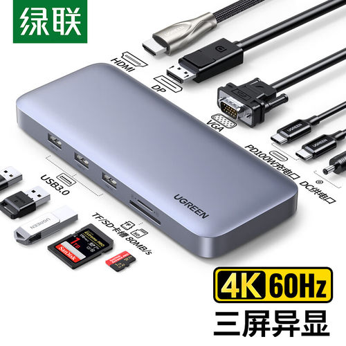 Type-C扩展坞桌面拓展