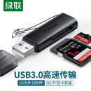 读卡器sd卡tf多功能合一usb3.0高速转换器车载行车记录仪存 绿联