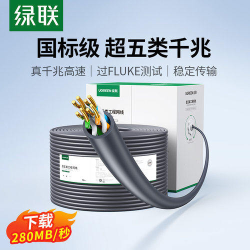 千兆网络加粗纯铜线芯稳定传