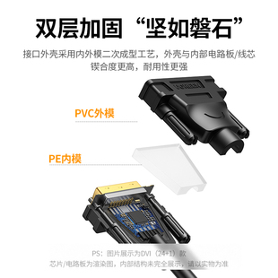 绿联dvi转vga线电脑显示器连接线高清台式 与主机显示屏视频数据线