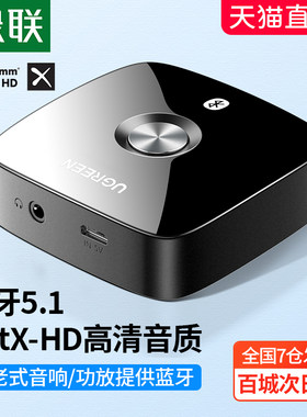 升级蓝牙51aptX-HD高清音质拒