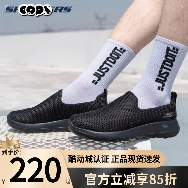 斯凯奇男鞋新款休闲轻便透气软底一脚穿懒人健步鞋运动鞋54600
