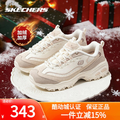 斯凯奇加绒女鞋圣诞熊猫鞋运动鞋