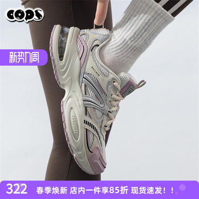 SKECHERS斯凯奇2025春女鞋网面透气增高复古老爹运动休闲鞋177606