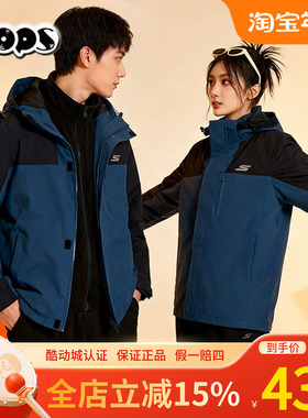斯凯奇蓝色防水运动服男女装登山服三合一冲锋式情侣外套P425U067
