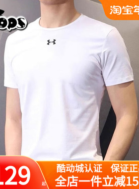 UA安德白色短袖宽松针织半袖男装夏季新款运动T恤透气跑步训练服