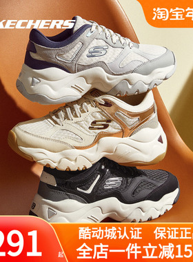 【香槟熊】斯凯奇女鞋欧若风百搭通勤运动鞋舒适休闲老爹鞋12958