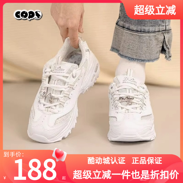 斯凯奇女鞋新款复古白色钻石纪念款厚底老爹运动鞋熊猫鞋12241