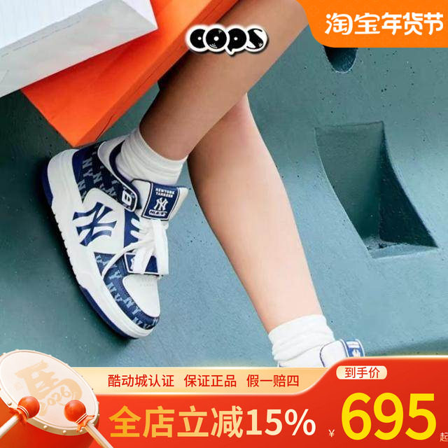 MLB男女24时尚复古老花百搭厚底增高运动休闲板鞋3ASXCDN3N/SXCDN,运动鞋new,板鞋,淘宝优惠券,粉丝福利购,淘宝优惠卷