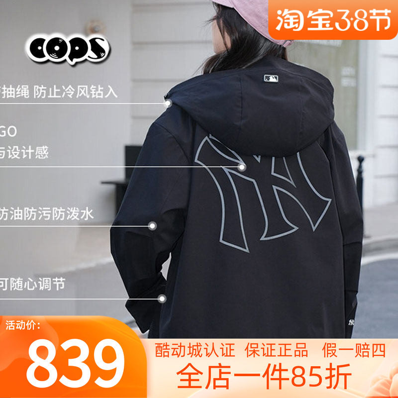 MLB男女夹克26春季新款NY大标防水防污三防休闲运动外套3AWJB0361