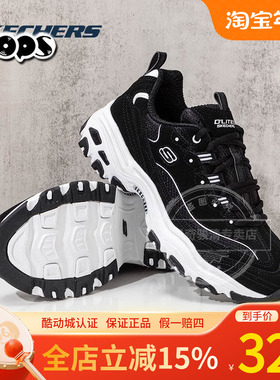 斯凯奇男鞋黑色熊猫鞋夏季新款厚底老爹鞋休闲鞋男运动鞋52675