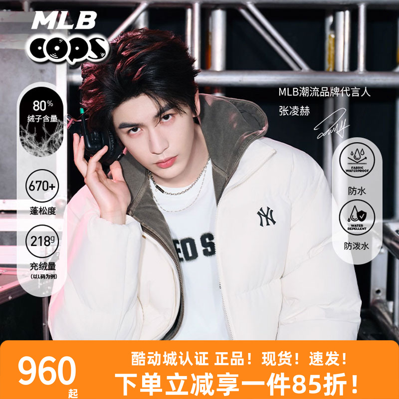 MLB官方张凌赫同款羽绒服男女学院风短款运动25冬季新款3ADJB2056