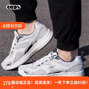 斯凯奇男鞋新款跑步鞋防滑网面鞋休闲鞋男士减震运动鞋子220036