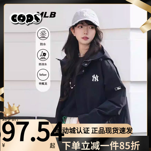 MLB男女同款春季连帽防风夹克