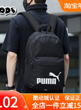 PUMA彪马双肩包男女包2025新款运动包初中学生书包电脑背包091375
