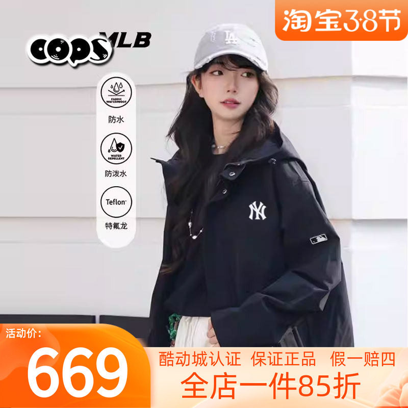 26新款MLB情侣冲锋衣外套男女NY防水防污三防运动夹克3AWJB0161