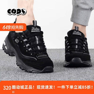 斯凯奇女鞋熊猫鞋正品夏季新款黑色运动鞋女款老爹休闲鞋66666179